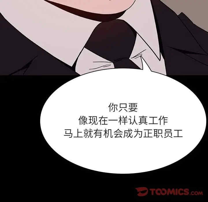 韩国漫画与上司的密约/秘密合约韩漫_与上司的密约/秘密合约-第34话在线免费阅读-韩国漫画-第165张图片