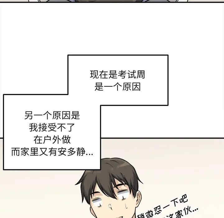 韩国漫画最惨房东并不惨韩漫_最惨房东并不惨-第31话在线免费阅读-韩国漫画-第104张图片