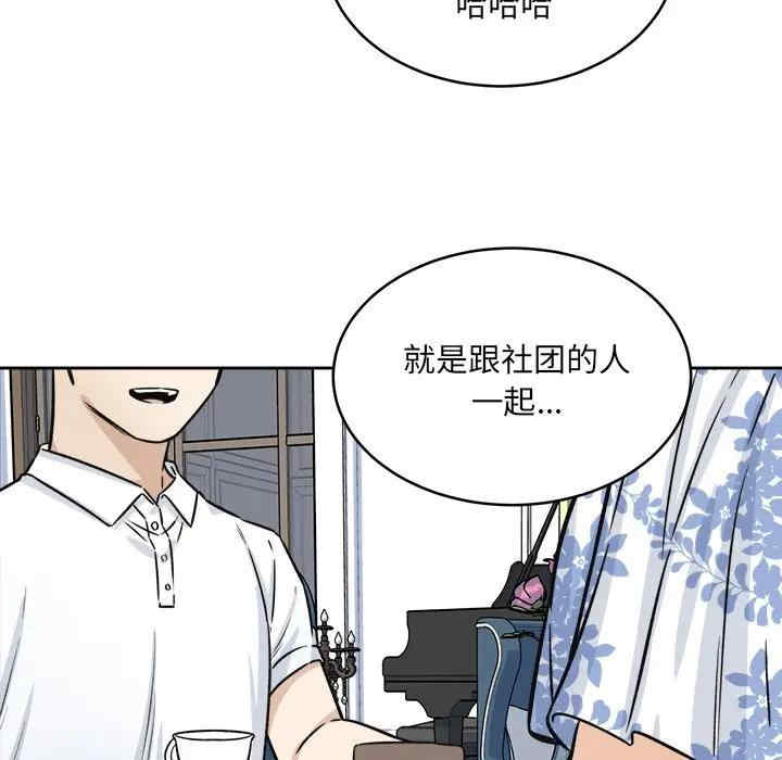 韩国漫画最惨房东并不惨韩漫_最惨房东并不惨-第35话在线免费阅读-韩国漫画-第127张图片