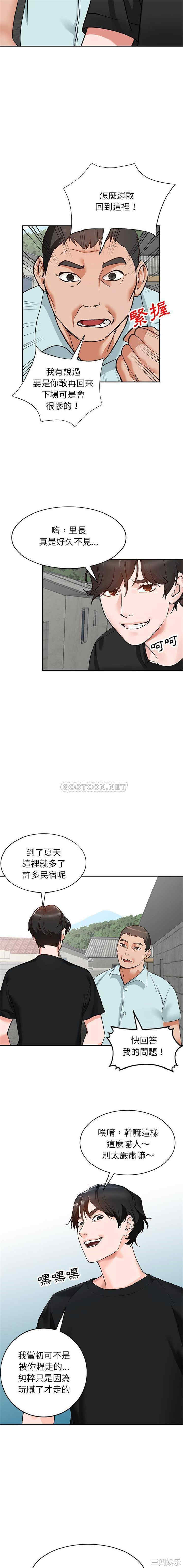 韩国漫画小镇上的女人们/她们的小秘密韩漫_小镇上的女人们/她们的小秘密-第38话在线免费阅读-韩国漫画-第8张图片