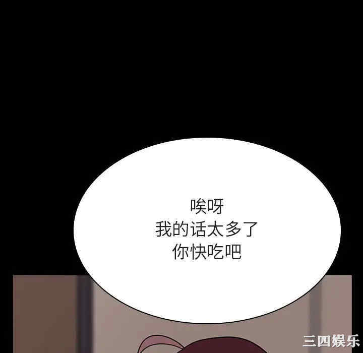 韩国漫画与上司的密约/秘密合约韩漫_与上司的密约/秘密合约-第34话在线免费阅读-韩国漫画-第166张图片