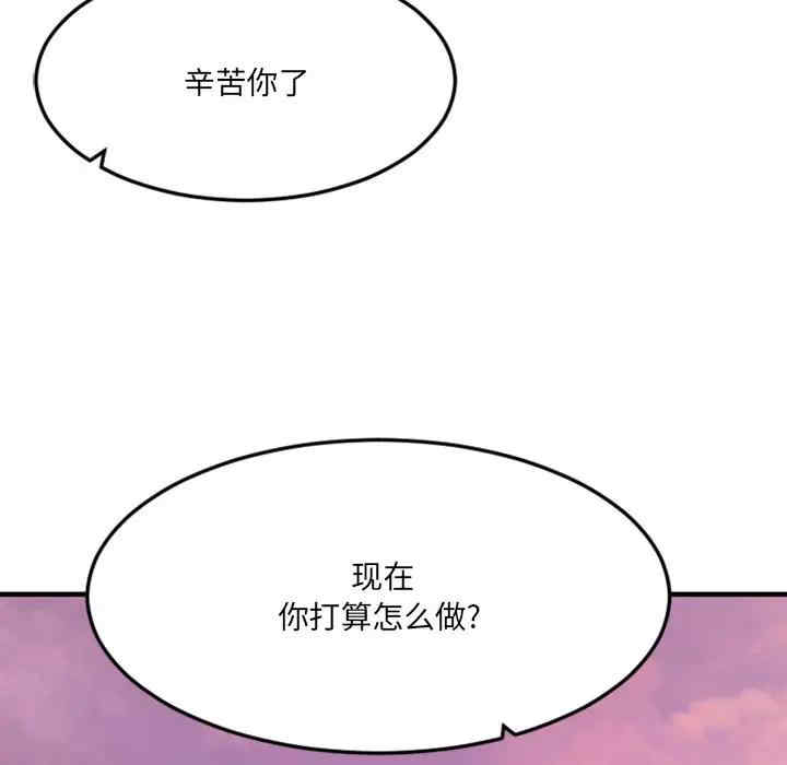 韩国漫画欲望食物链韩漫_欲望食物链-第28话在线免费阅读-韩国漫画-第242张图片