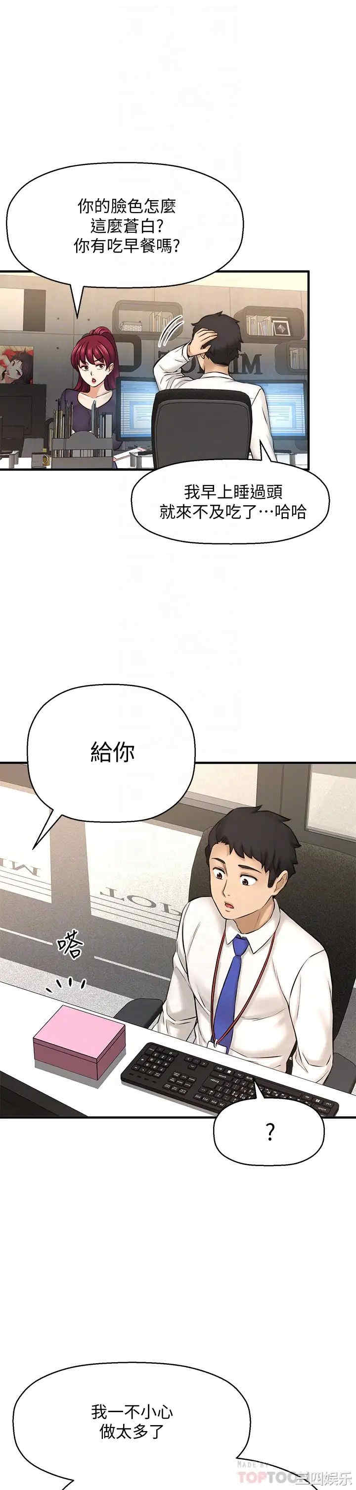 韩国漫画韩漫_是谁偷上他的-第32话在线免费阅读-韩国漫画-第10张图片