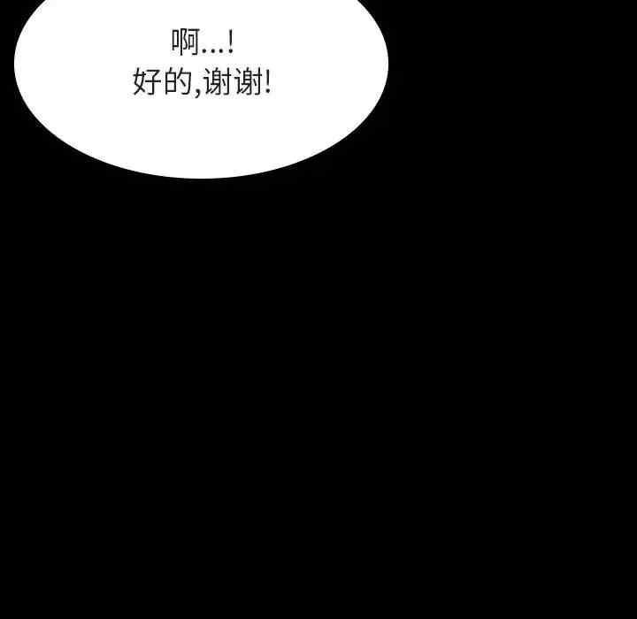 韩国漫画与上司的密约/秘密合约韩漫_与上司的密约/秘密合约-第34话在线免费阅读-韩国漫画-第168张图片