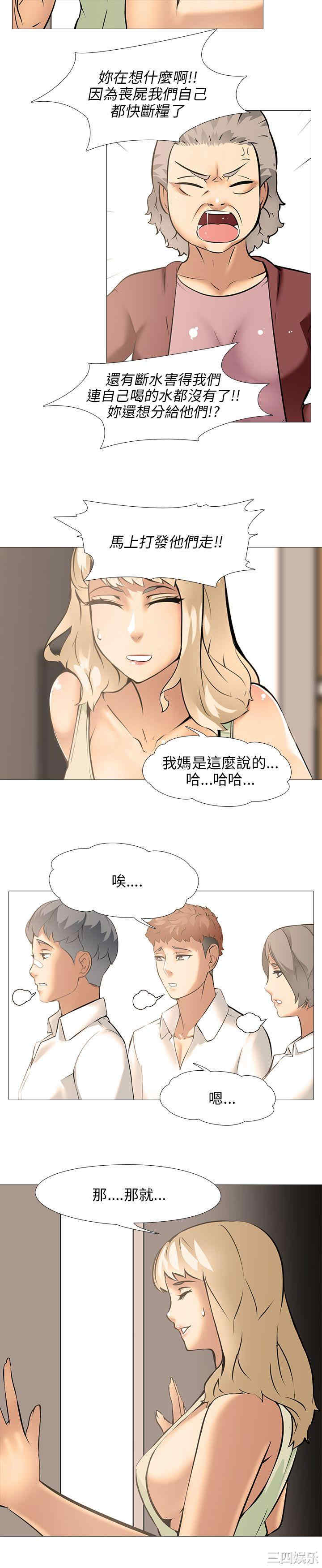 韩国漫画公寓啪啪趴韩漫_公寓啪啪趴-第11话在线免费阅读-韩国漫画-第22张图片