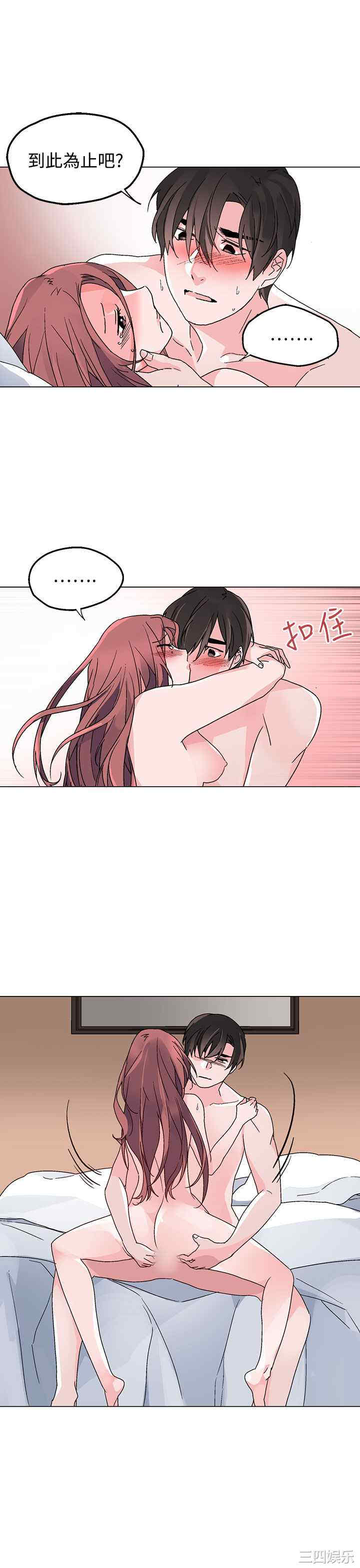 韩国漫画灰姑娘的哥哥们韩漫_灰姑娘的哥哥们-第36话在线免费阅读-韩国漫画-第15张图片