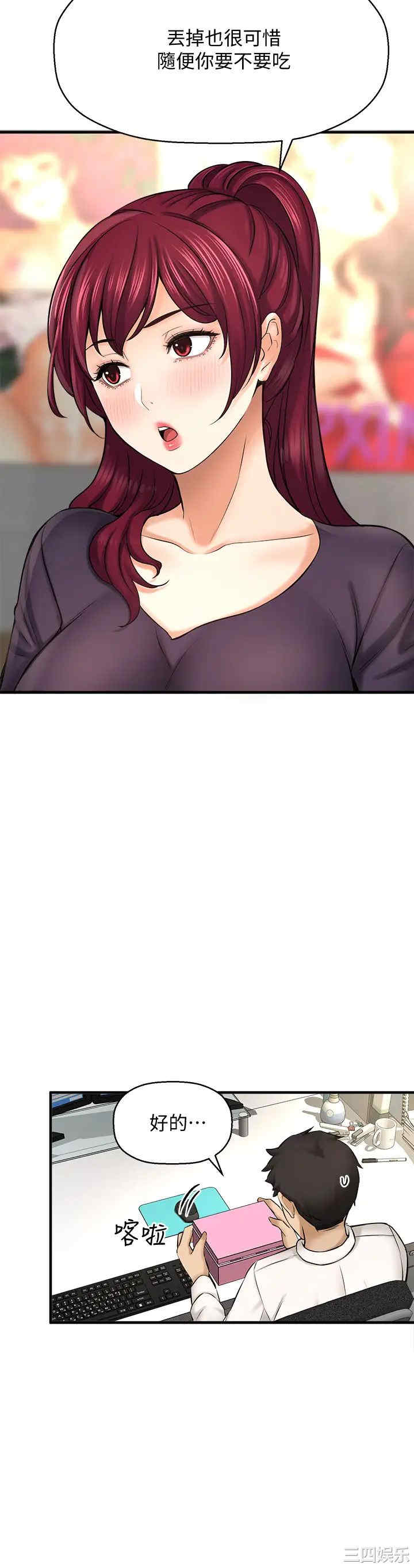 韩国漫画韩漫_是谁偷上他的-第32话在线免费阅读-韩国漫画-第11张图片