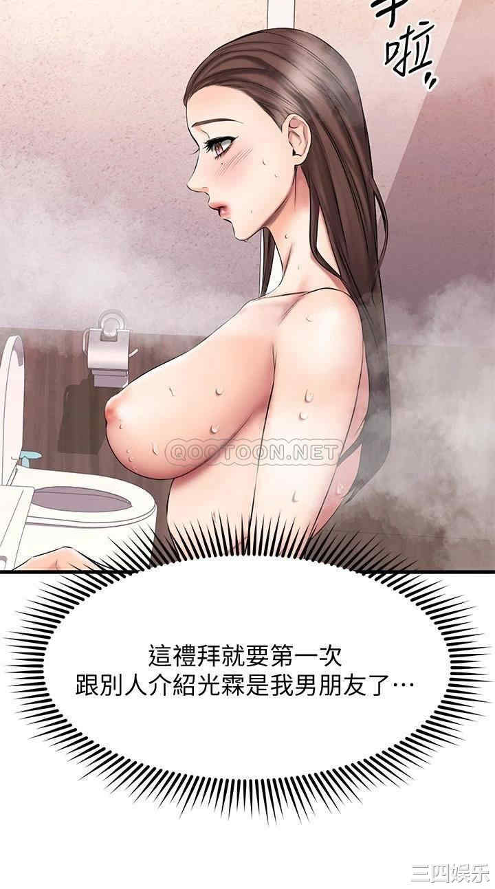 韩国漫画我的好友太超过韩漫_我的好友太超过-第18话在线免费阅读-韩国漫画-第21张图片