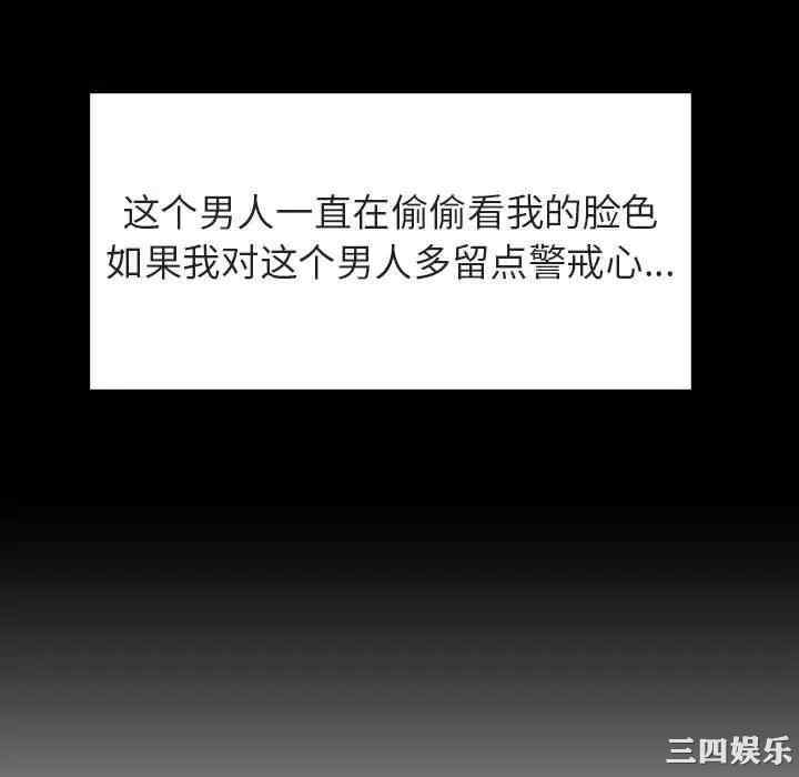 韩国漫画与上司的密约/秘密合约韩漫_与上司的密约/秘密合约-第34话在线免费阅读-韩国漫画-第172张图片
