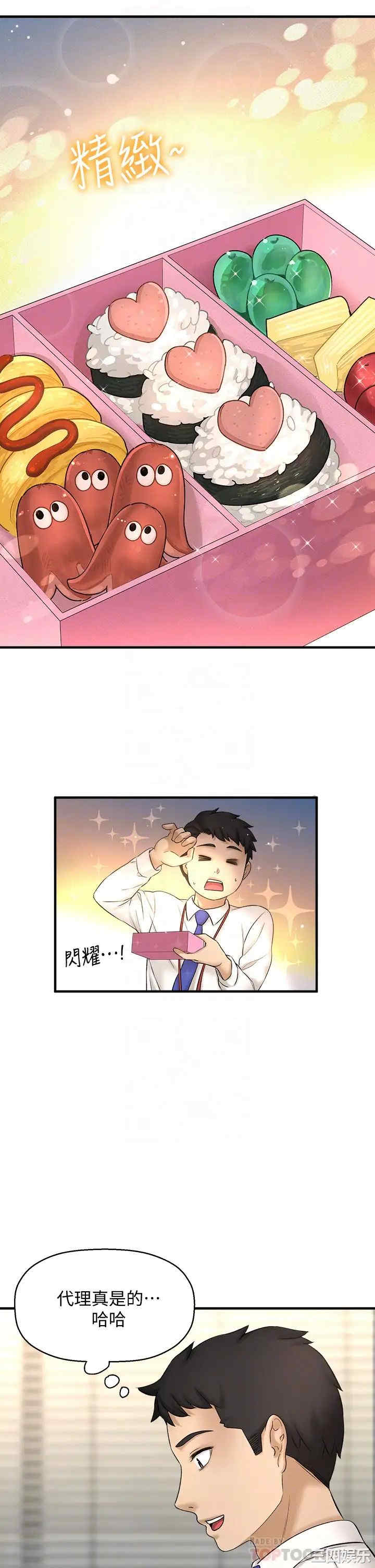 韩国漫画韩漫_是谁偷上他的-第32话在线免费阅读-韩国漫画-第12张图片