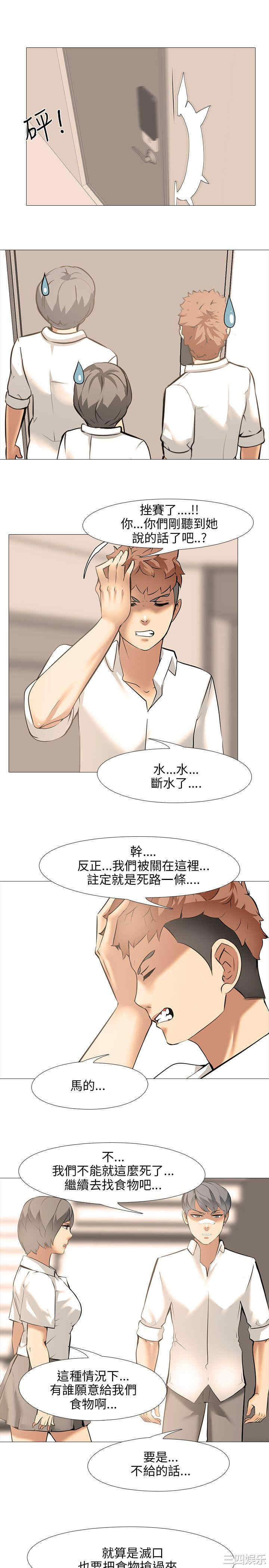 韩国漫画公寓啪啪趴韩漫_公寓啪啪趴-第11话在线免费阅读-韩国漫画-第23张图片