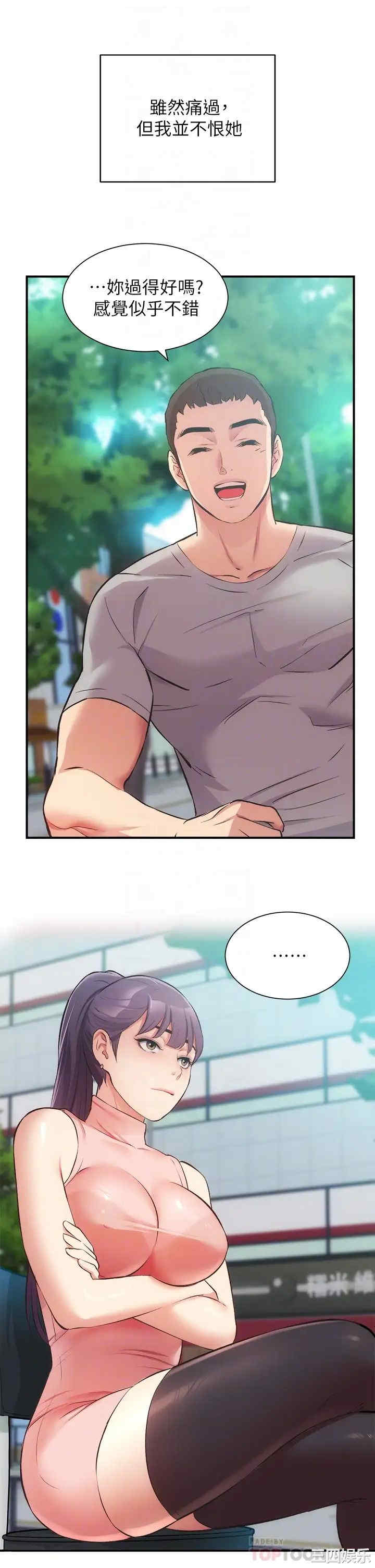 韩国漫画韩漫_弟妹诊撩室-第37话在线免费阅读-韩国漫画-第10张图片