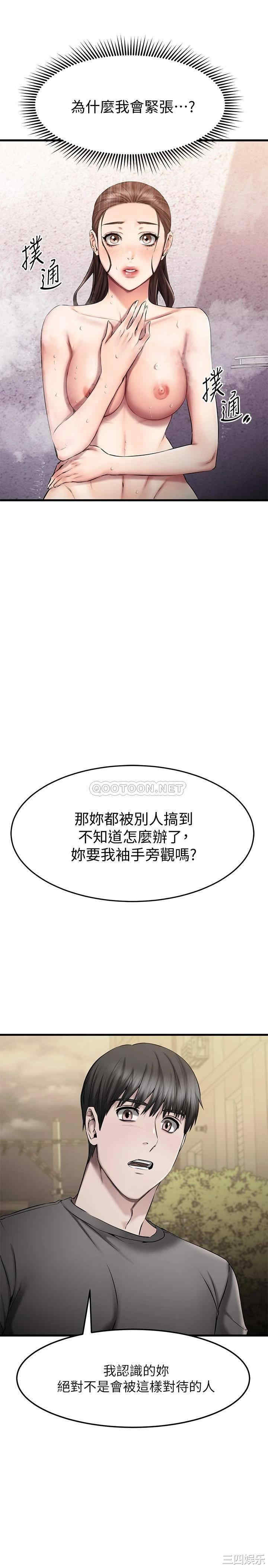 韩国漫画我的好友太超过韩漫_我的好友太超过-第18话在线免费阅读-韩国漫画-第22张图片