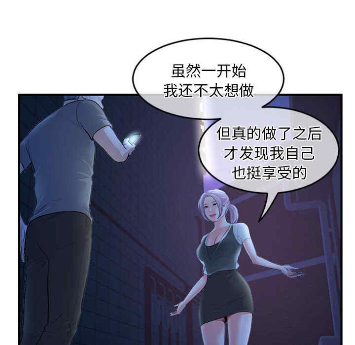 韩国漫画深夜网咖/深夜网吧韩漫_深夜网咖/深夜网吧-第11话在线免费阅读-韩国漫画-第39张图片