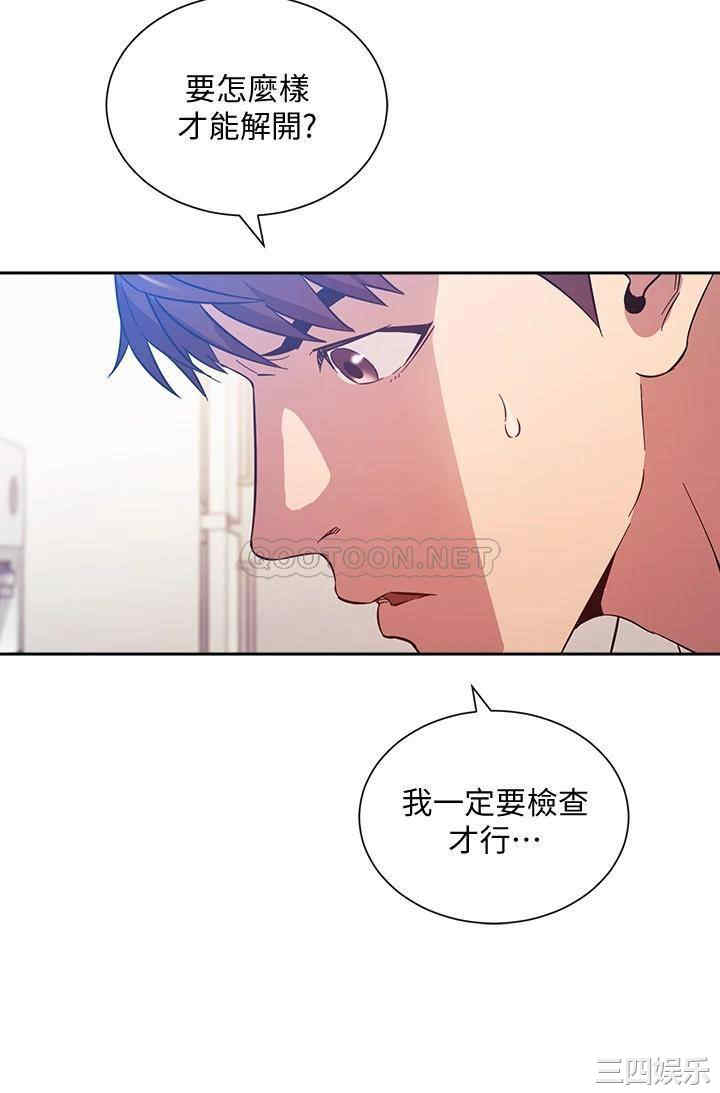 韩国漫画韩漫_朋友的妈妈-第50话在线免费阅读-韩国漫画-第7张图片