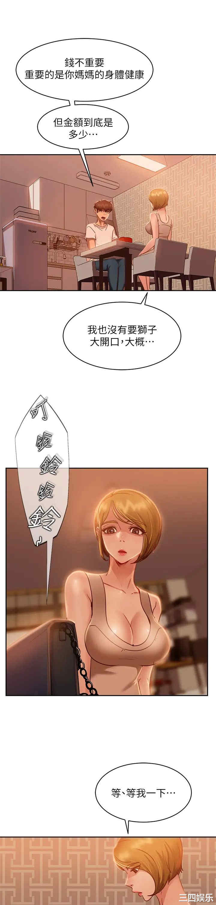 韩国漫画韩漫_不良女房客-第23话在线免费阅读-韩国漫画-第19张图片