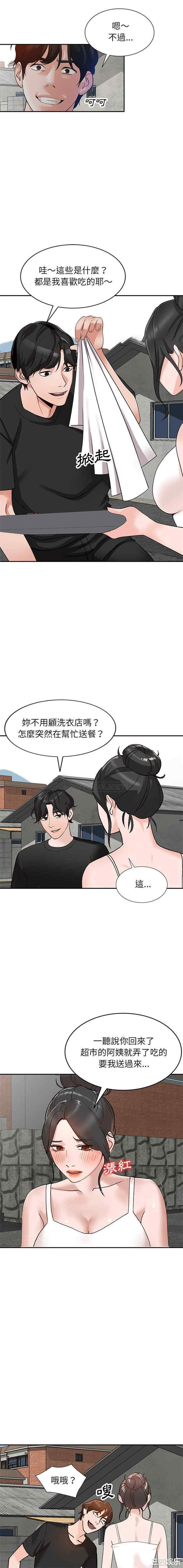 韩国漫画小镇上的女人们/她们的小秘密韩漫_小镇上的女人们/她们的小秘密-第38话在线免费阅读-韩国漫画-第12张图片