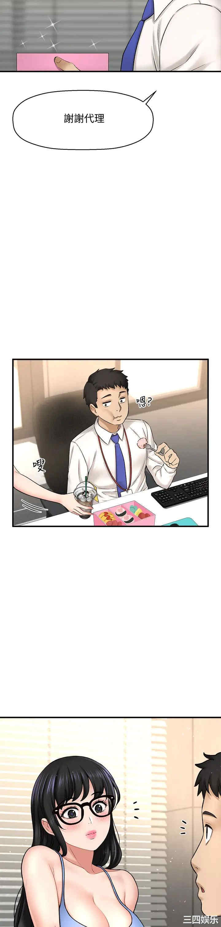 韩国漫画韩漫_是谁偷上他的-第32话在线免费阅读-韩国漫画-第13张图片