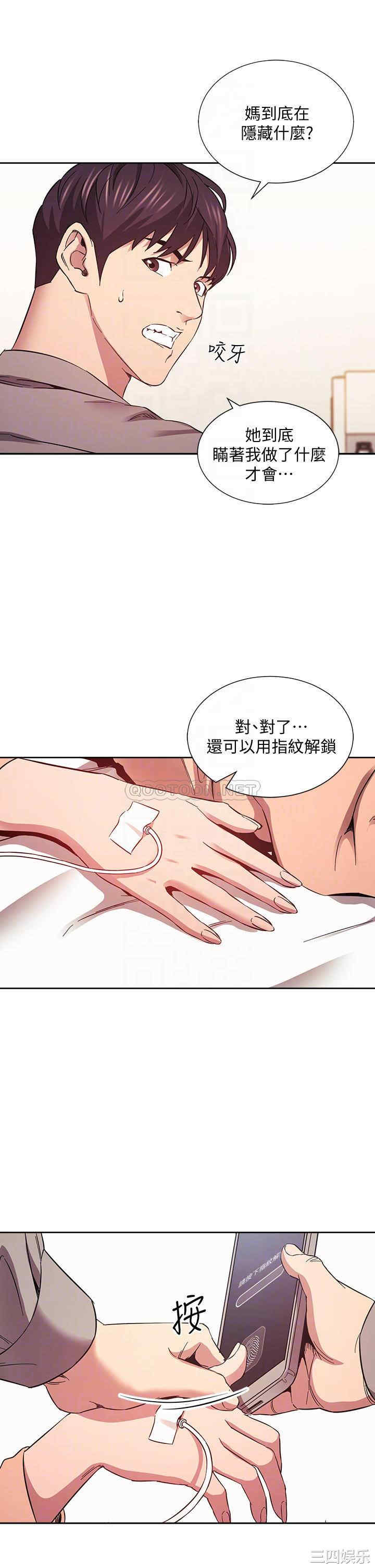 韩国漫画韩漫_朋友的妈妈-第50话在线免费阅读-韩国漫画-第8张图片