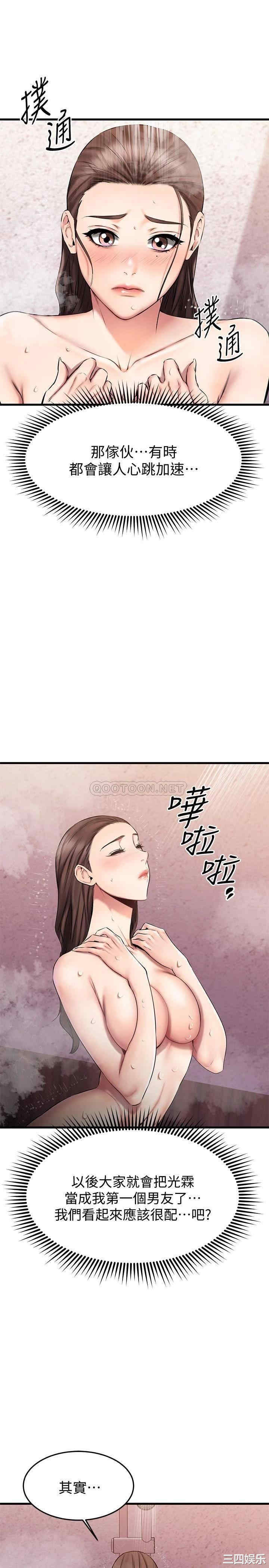 韩国漫画我的好友太超过韩漫_我的好友太超过-第18话在线免费阅读-韩国漫画-第23张图片