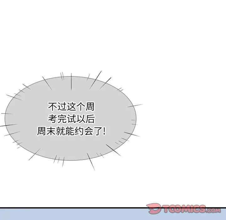 韩国漫画最惨房东并不惨韩漫_最惨房东并不惨-第31话在线免费阅读-韩国漫画-第108张图片