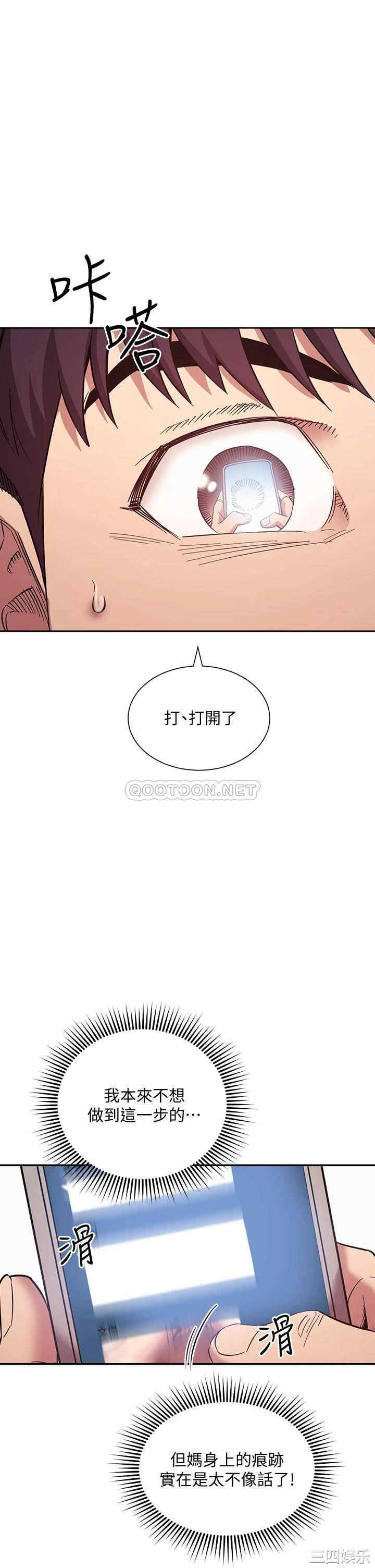 韩国漫画韩漫_朋友的妈妈-第50话在线免费阅读-韩国漫画-第9张图片