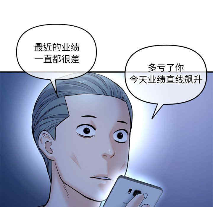 韩国漫画深夜网咖/深夜网吧韩漫_深夜网咖/深夜网吧-第11话在线免费阅读-韩国漫画-第41张图片