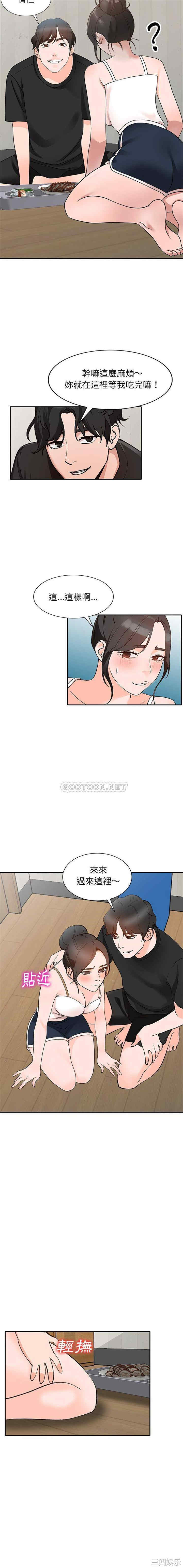 韩国漫画小镇上的女人们/她们的小秘密韩漫_小镇上的女人们/她们的小秘密-第38话在线免费阅读-韩国漫画-第14张图片