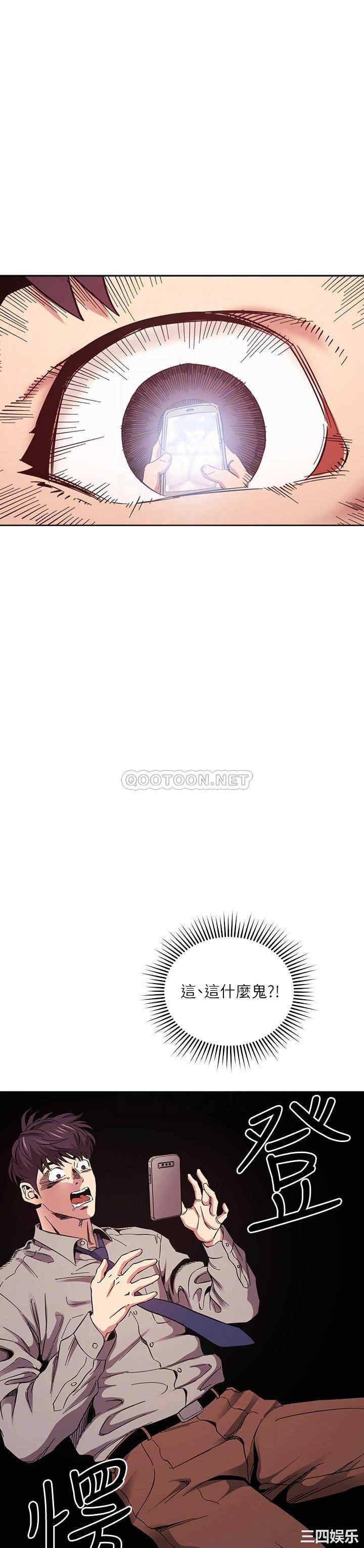 韩国漫画韩漫_朋友的妈妈-第50话在线免费阅读-韩国漫画-第10张图片