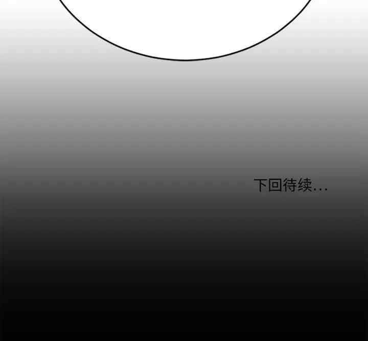 韩国漫画欲望食物链韩漫_欲望食物链-第28话在线免费阅读-韩国漫画-第251张图片