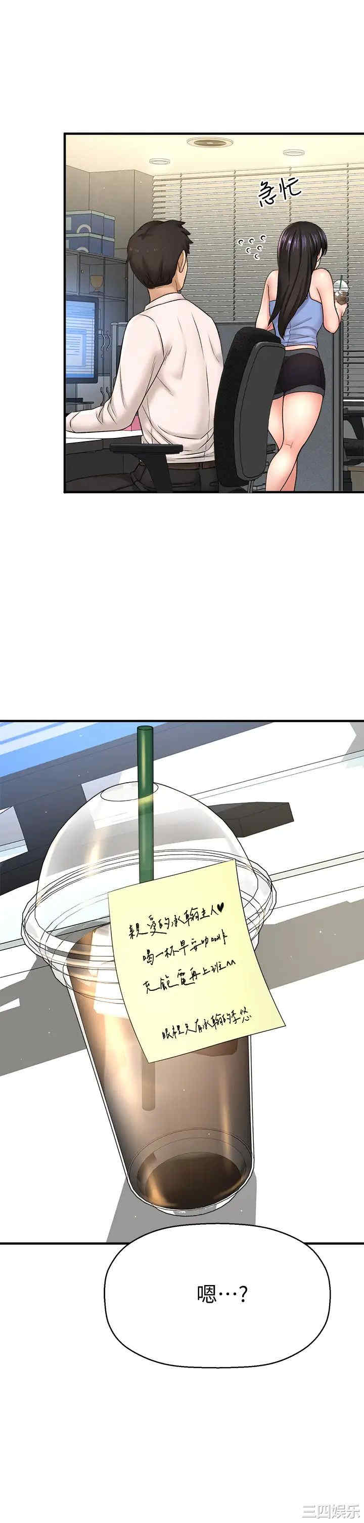 韩国漫画韩漫_是谁偷上他的-第32话在线免费阅读-韩国漫画-第15张图片