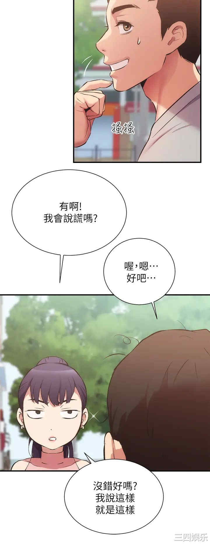 韩国漫画韩漫_弟妹诊撩室-第37话在线免费阅读-韩国漫画-第13张图片