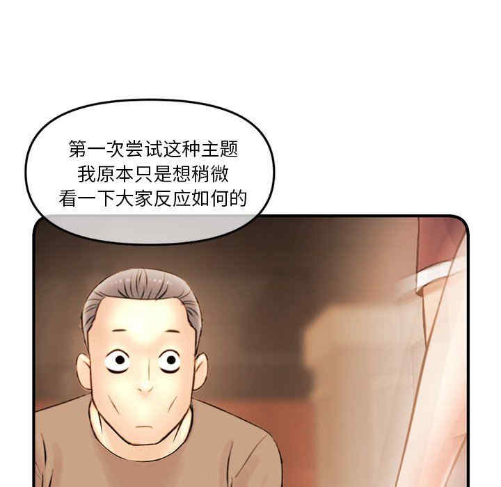 韩国漫画深夜网咖/深夜网吧韩漫_深夜网咖/深夜网吧-第11话在线免费阅读-韩国漫画-第43张图片