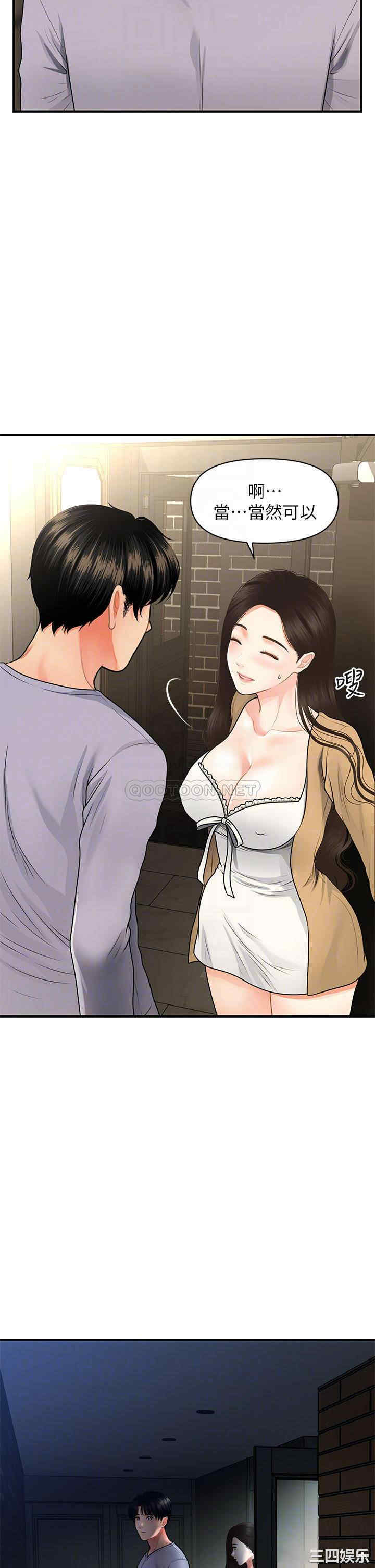 韩国漫画韩漫_医美奇鸡-第55话在线免费阅读-韩国漫画-第4张图片