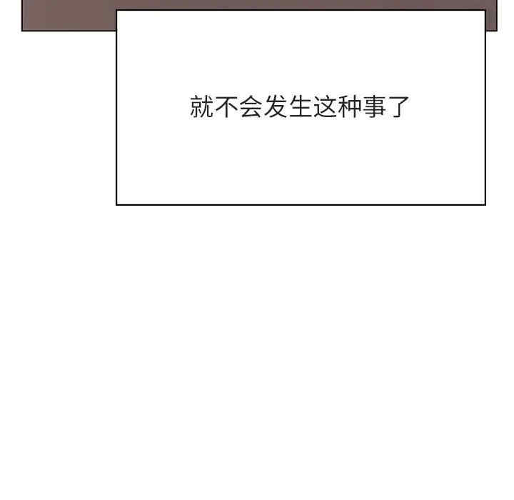 韩国漫画与上司的密约/秘密合约韩漫_与上司的密约/秘密合约-第34话在线免费阅读-韩国漫画-第181张图片