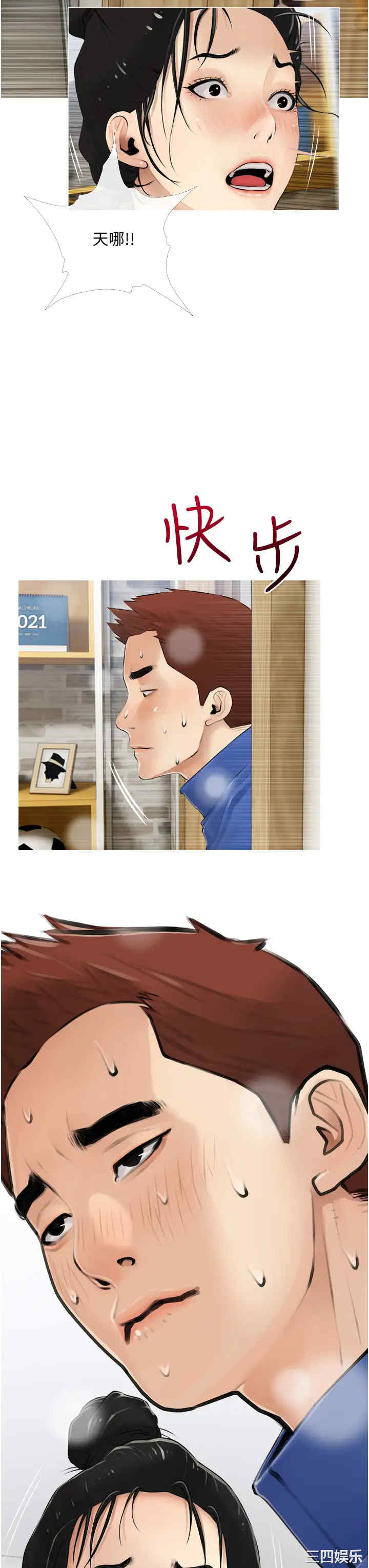 韩国漫画韩漫_阿姨的家教课-第2话在线免费阅读-韩国漫画-第3张图片