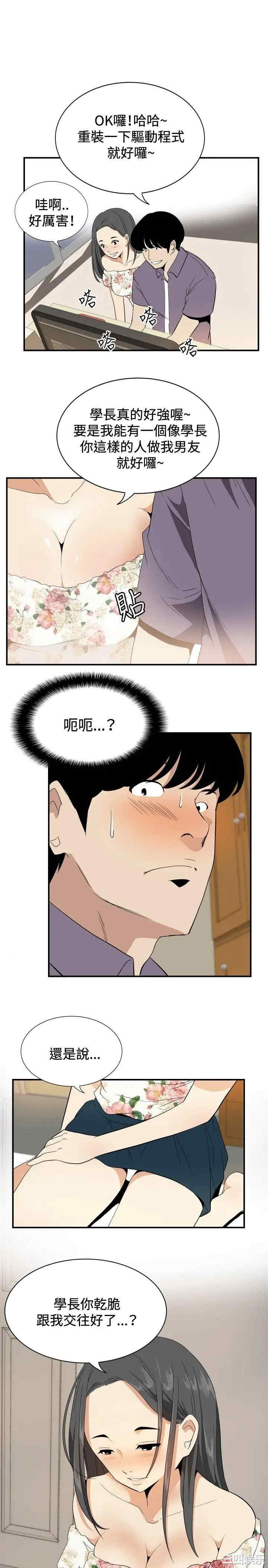 韩国漫画哪里坏坏韩漫_哪里坏坏-第76话在线免费阅读-韩国漫画-第14张图片