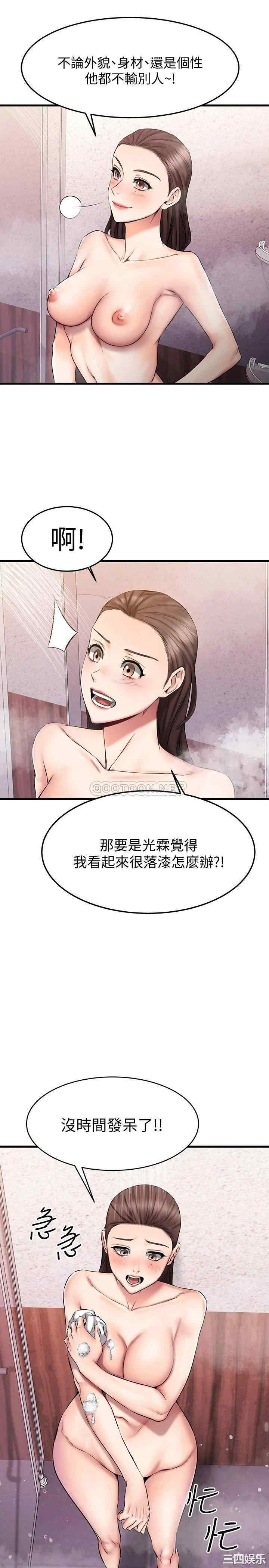 韩国漫画我的好友太超过韩漫_我的好友太超过-第18话在线免费阅读-韩国漫画-第25张图片