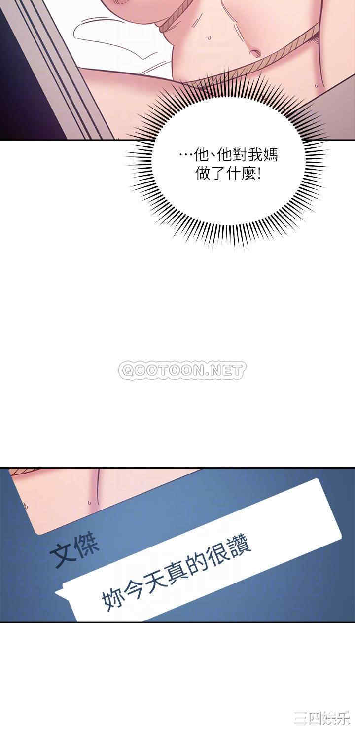 韩国漫画韩漫_朋友的妈妈-第50话在线免费阅读-韩国漫画-第12张图片