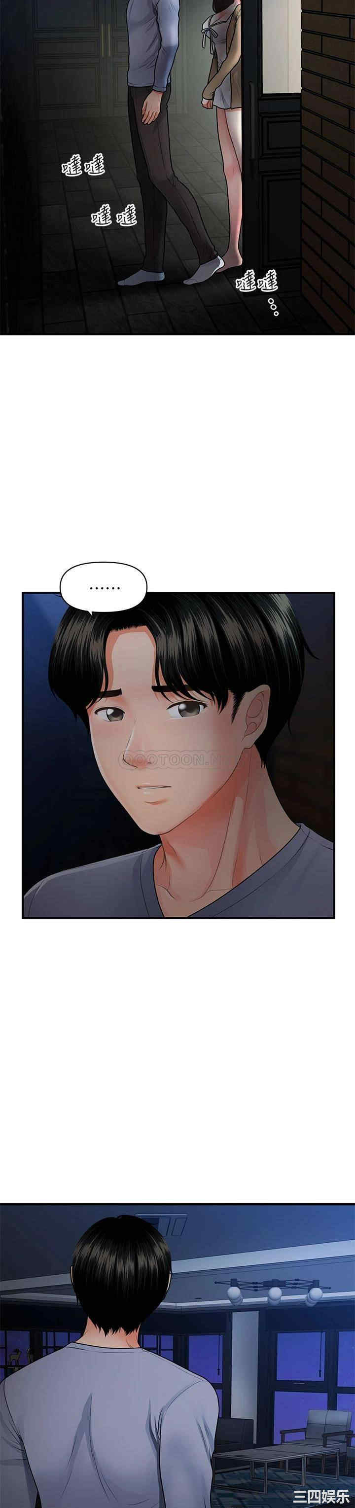 韩国漫画韩漫_医美奇鸡-第55话在线免费阅读-韩国漫画-第5张图片