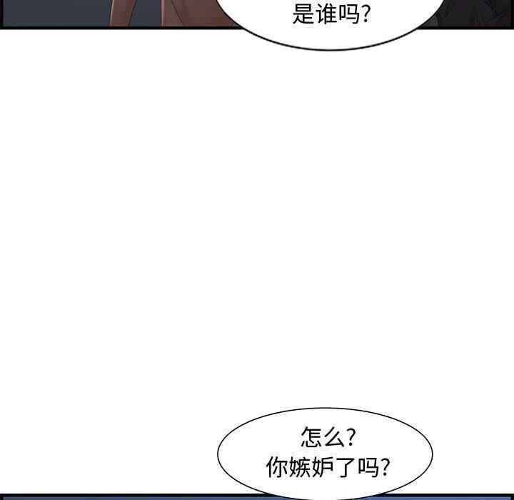 韩国漫画零距离聊天室韩漫_零距离聊天室-第26话在线免费阅读-韩国漫画-第95张图片
