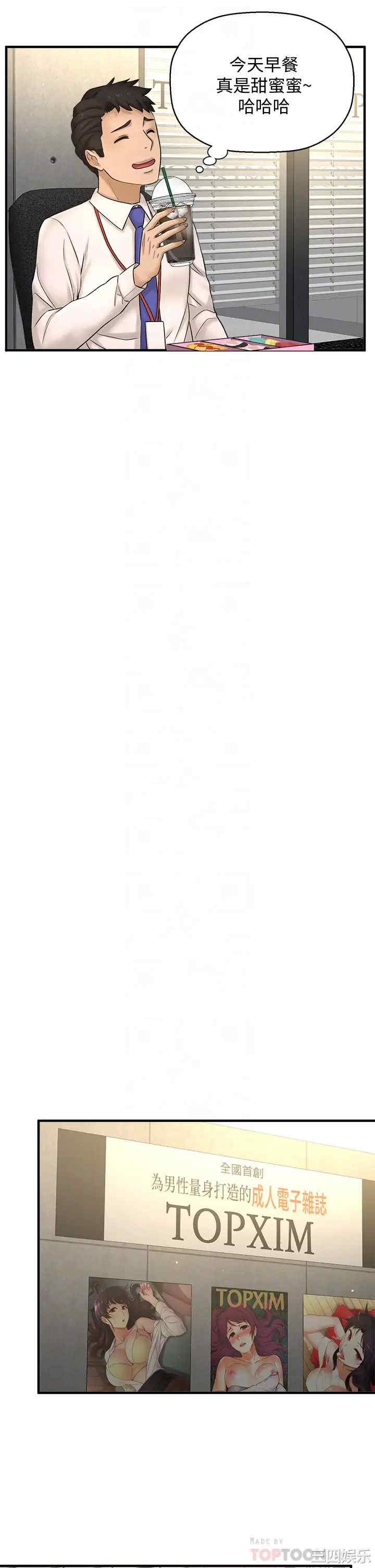 韩国漫画韩漫_是谁偷上他的-第32话在线免费阅读-韩国漫画-第16张图片