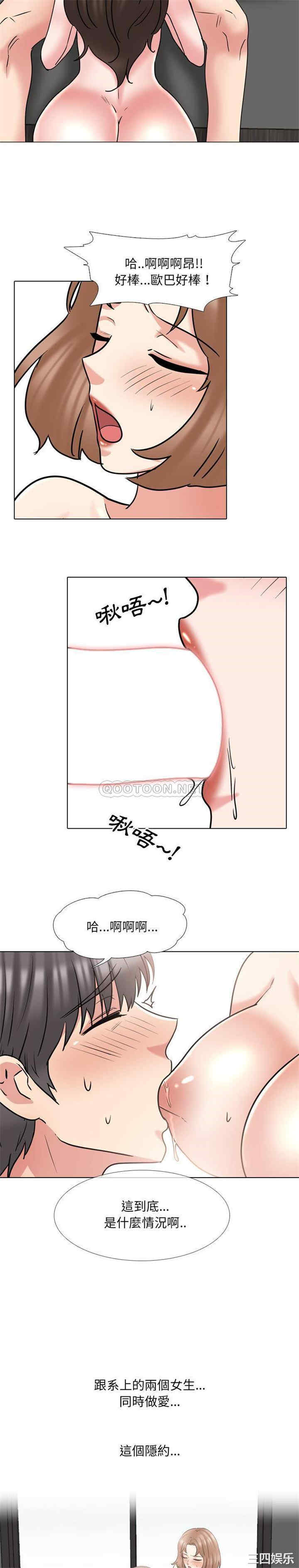 韩国漫画泌尿科俏护士韩漫_泌尿科俏护士-第46话在线免费阅读-韩国漫画-第12张图片