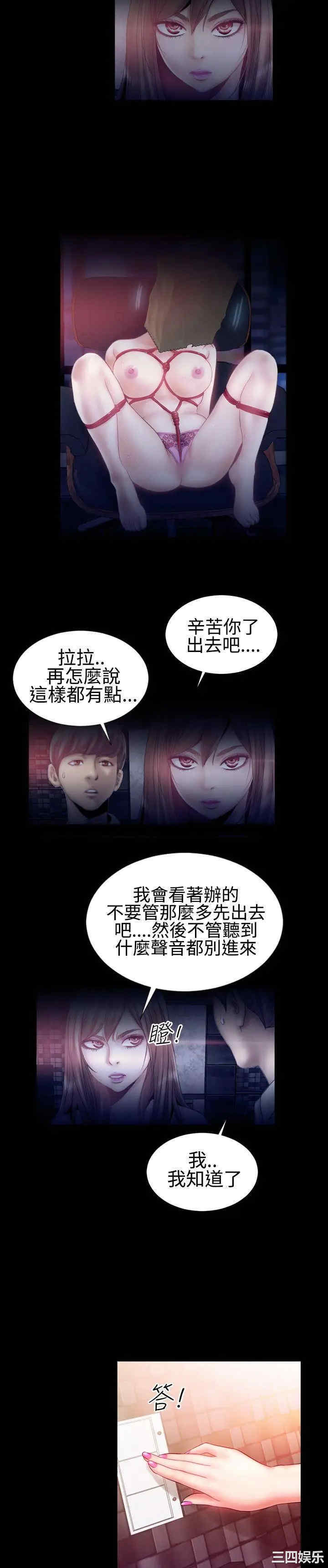 韩国漫画粉红报告书韩漫_粉红报告书-第24话在线免费阅读-韩国漫画-第3张图片