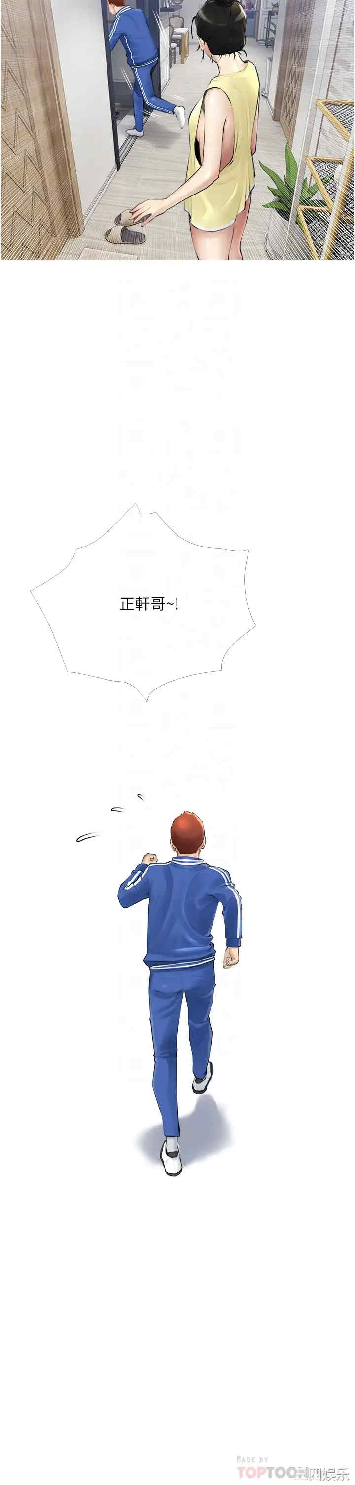 韩国漫画韩漫_阿姨的家教课-第2话在线免费阅读-韩国漫画-第6张图片