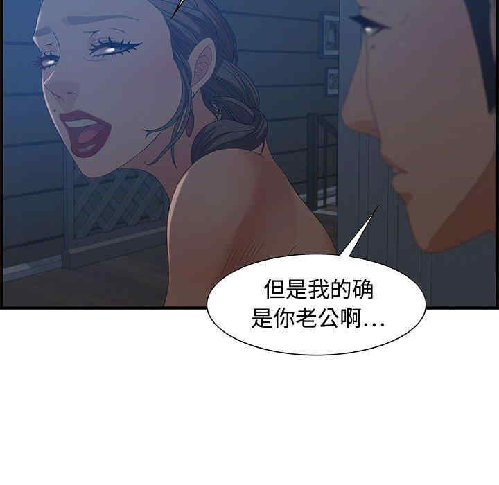 韩国漫画零距离聊天室韩漫_零距离聊天室-第26话在线免费阅读-韩国漫画-第98张图片