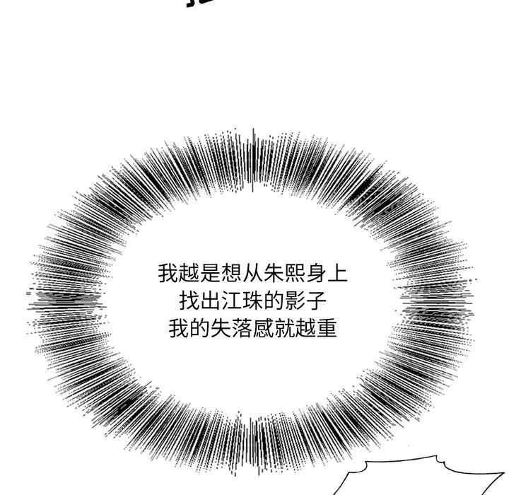 韩国漫画哥哥怀中的初恋/初恋变嫂嫂韩漫_哥哥怀中的初恋/初恋变嫂嫂-第7话在线免费阅读-韩国漫画-第60张图片