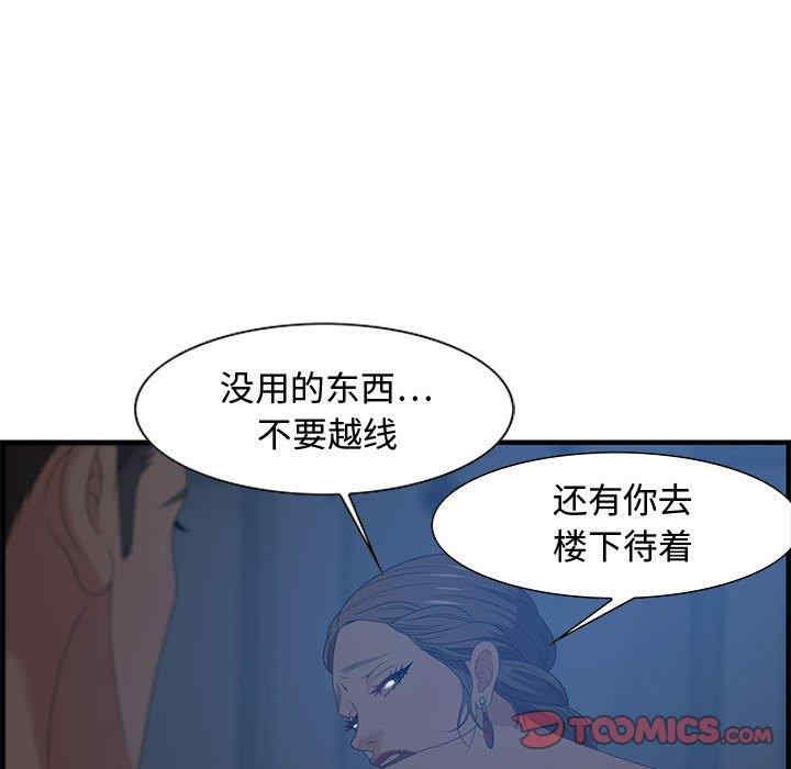 韩国漫画零距离聊天室韩漫_零距离聊天室-第26话在线免费阅读-韩国漫画-第99张图片