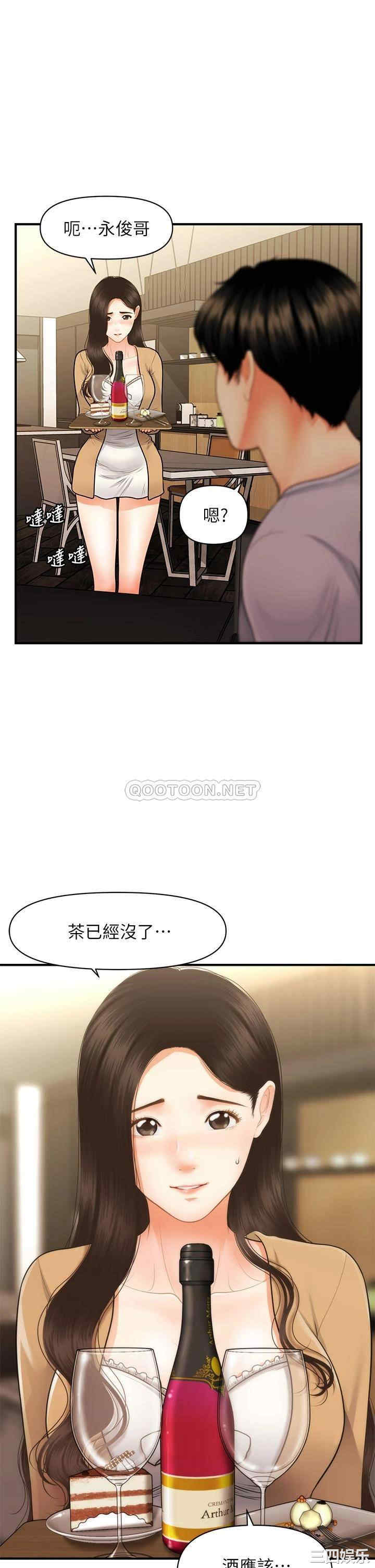 韩国漫画韩漫_医美奇鸡-第55话在线免费阅读-韩国漫画-第9张图片
