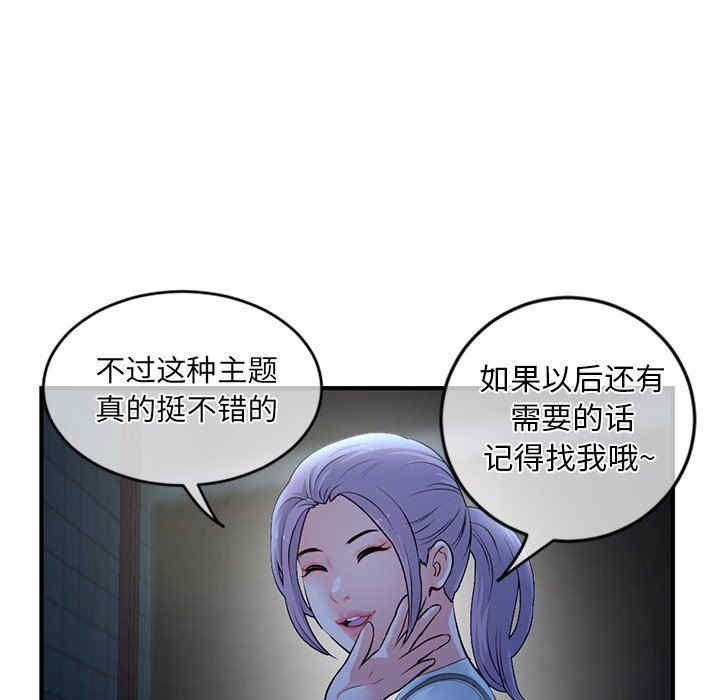 韩国漫画深夜网咖/深夜网吧韩漫_深夜网咖/深夜网吧-第11话在线免费阅读-韩国漫画-第49张图片